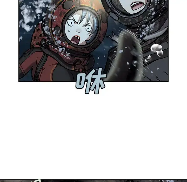 漫画《深海兽》第58章第22张图