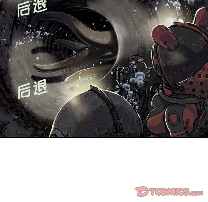 漫画《深海兽》第58章第23张图