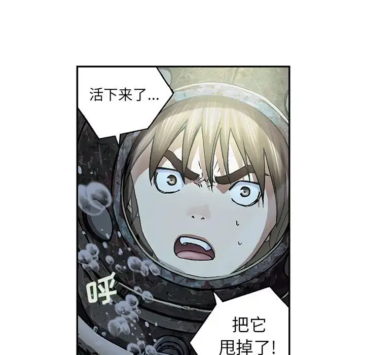 漫画《深海兽》第58章第24张图