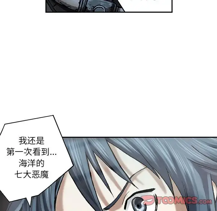 漫画《深海兽》第58章第25张图