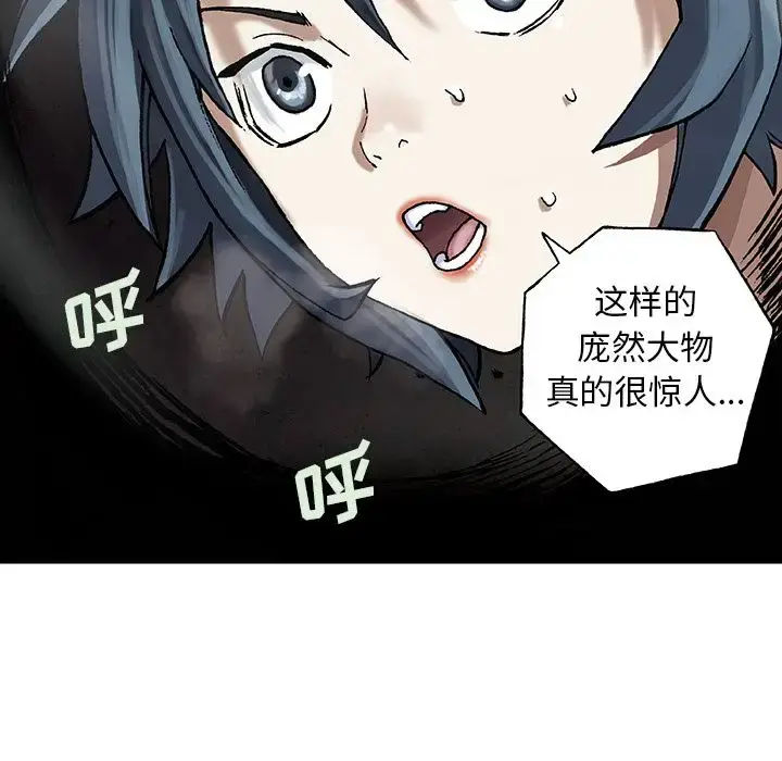 漫画《深海兽》第58章第26张图