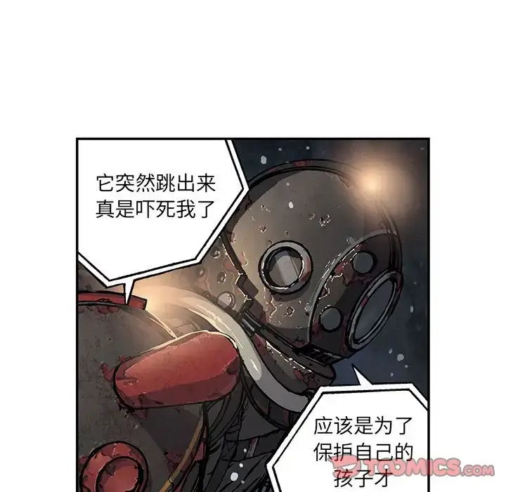 漫画《深海兽》第58章第27张图