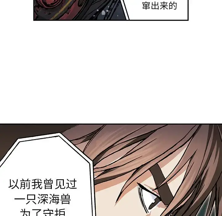 漫画《深海兽》第58章第28张图