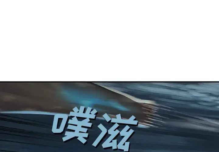 漫画《深海兽》第58章第3张图