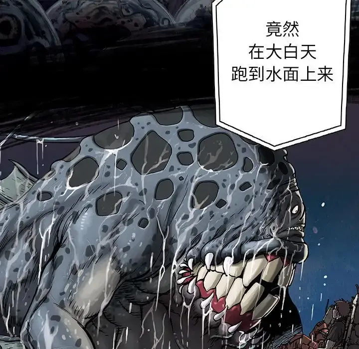 漫画《深海兽》第58章第30张图
