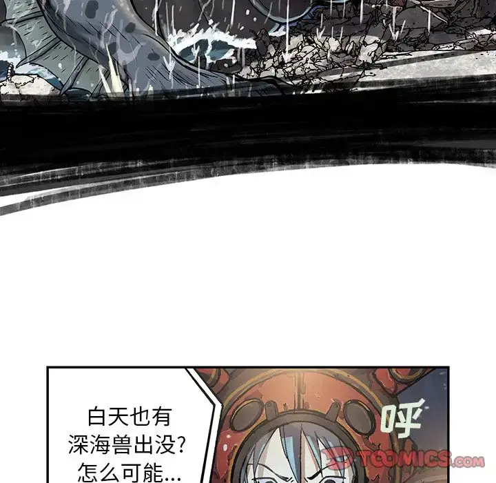 漫画《深海兽》第58章第31张图