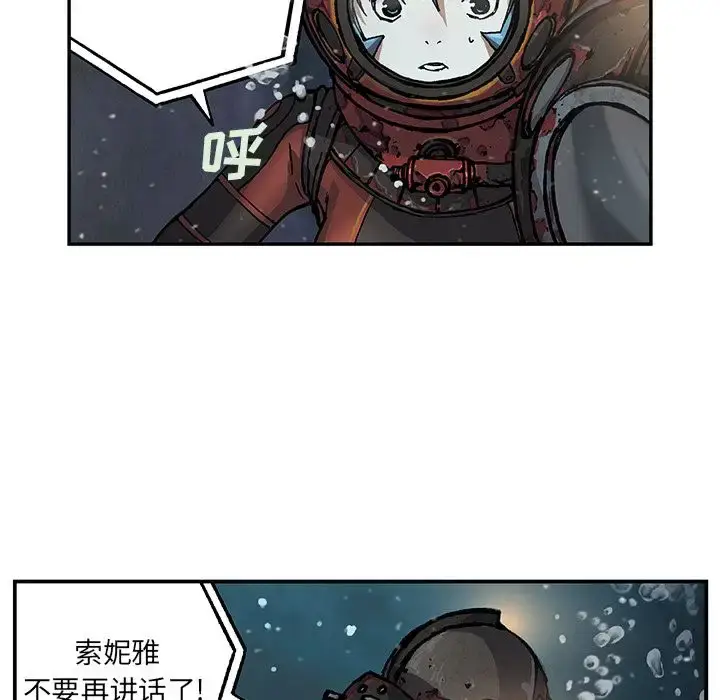 漫画《深海兽》第58章第32张图