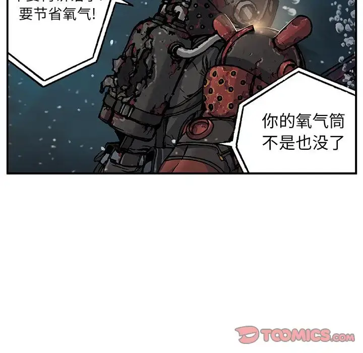 漫画《深海兽》第58章第33张图