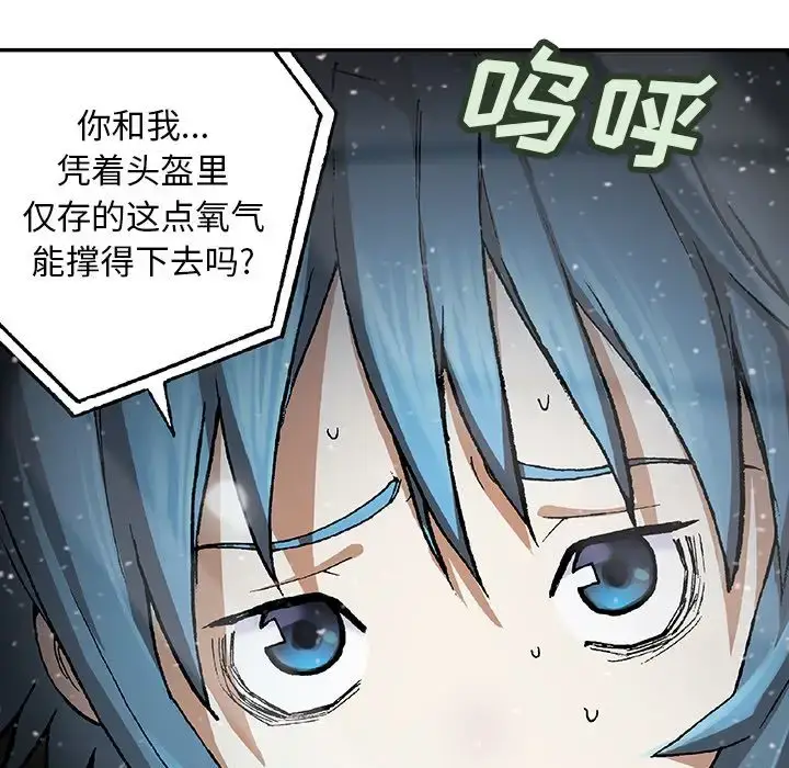 漫画《深海兽》第58章第34张图