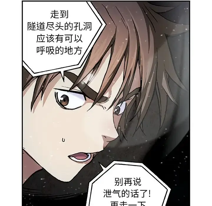 漫画《深海兽》第58章第36张图