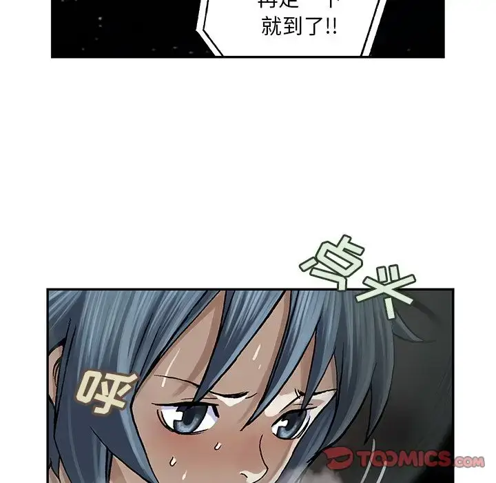 漫画《深海兽》第58章第37张图