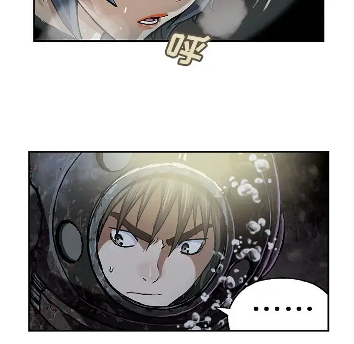 漫画《深海兽》第58章第38张图