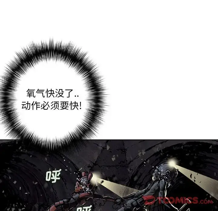 漫画《深海兽》第58章第39张图