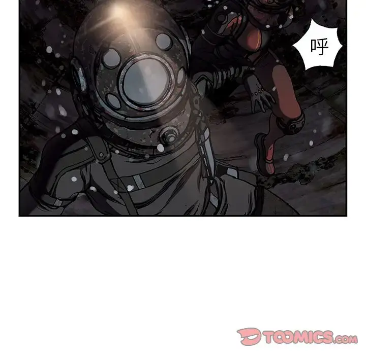 漫画《深海兽》第58章第41张图