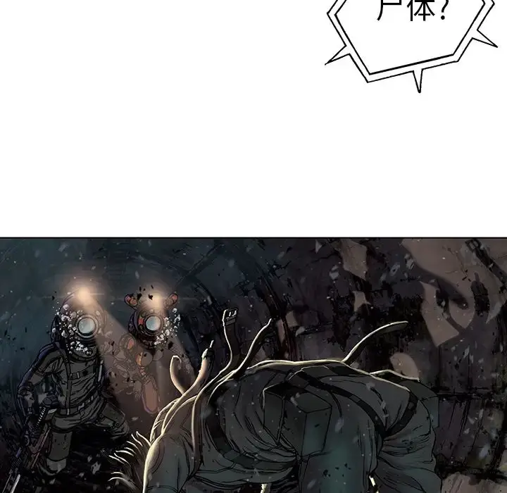 漫画《深海兽》第58章第46张图