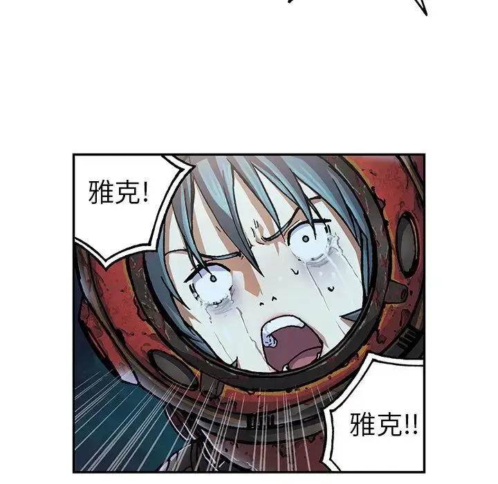 漫画《深海兽》第58章第50张图