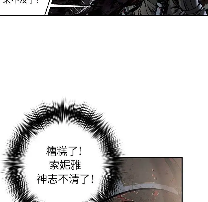 漫画《深海兽》第58章第52张图