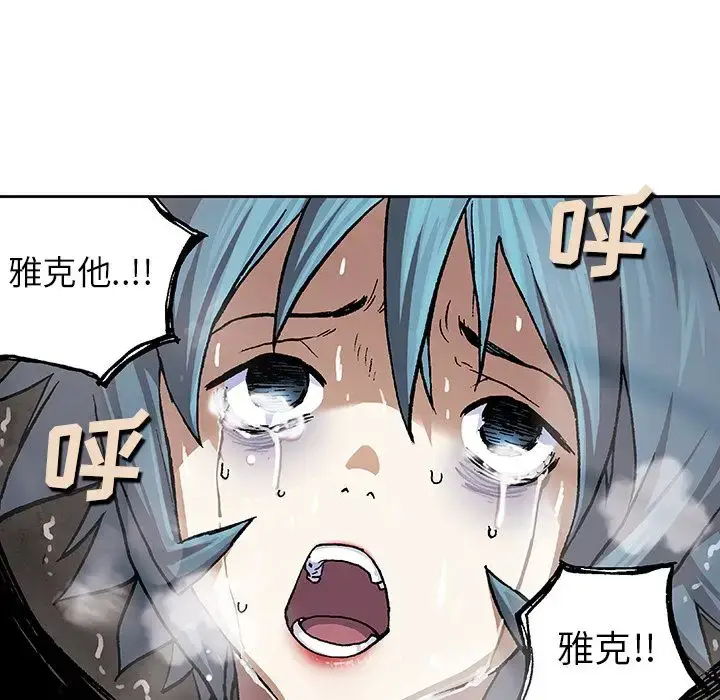 漫画《深海兽》第58章第54张图