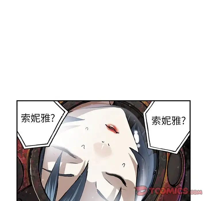 漫画《深海兽》第58章第57张图