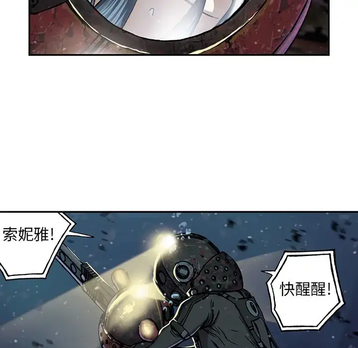 漫画《深海兽》第58章第58张图