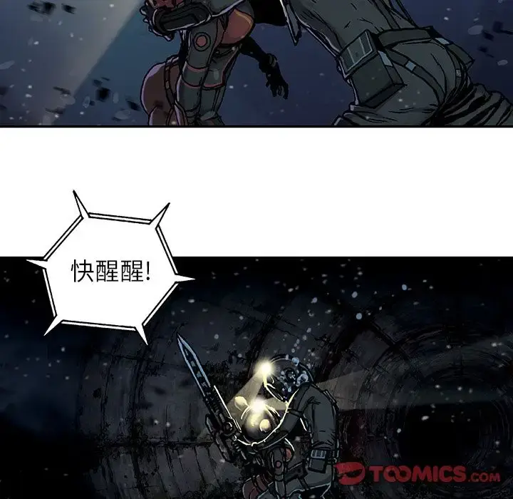 漫画《深海兽》第58章第59张图