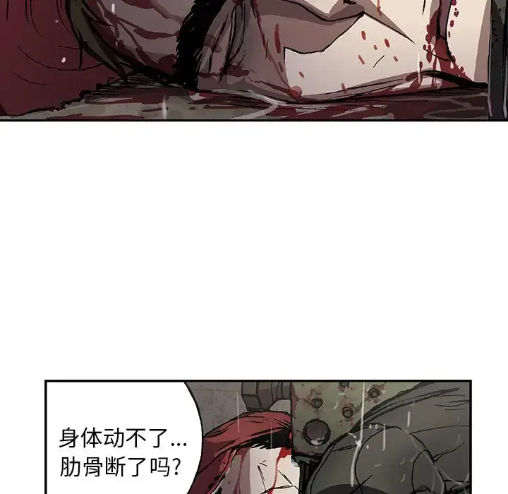 漫画《深海兽》第58章第68张图