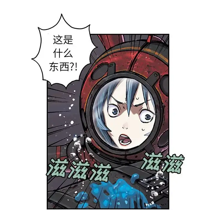漫画《深海兽》第58章第7张图