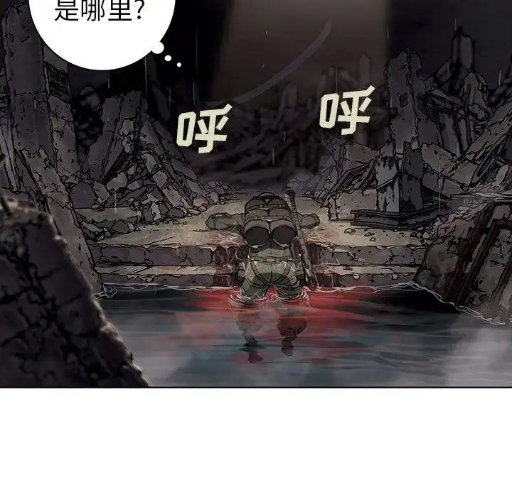 漫画《深海兽》第58章第70张图