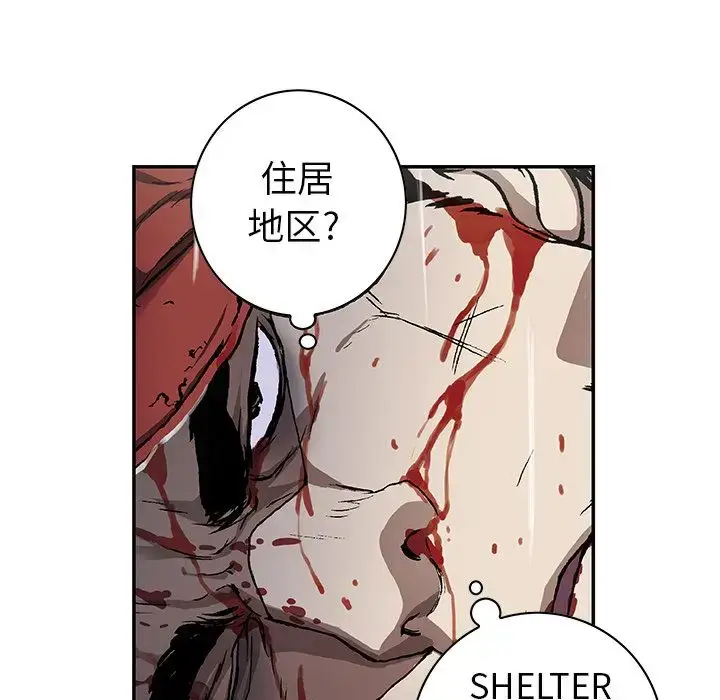 漫画《深海兽》第58章第76张图