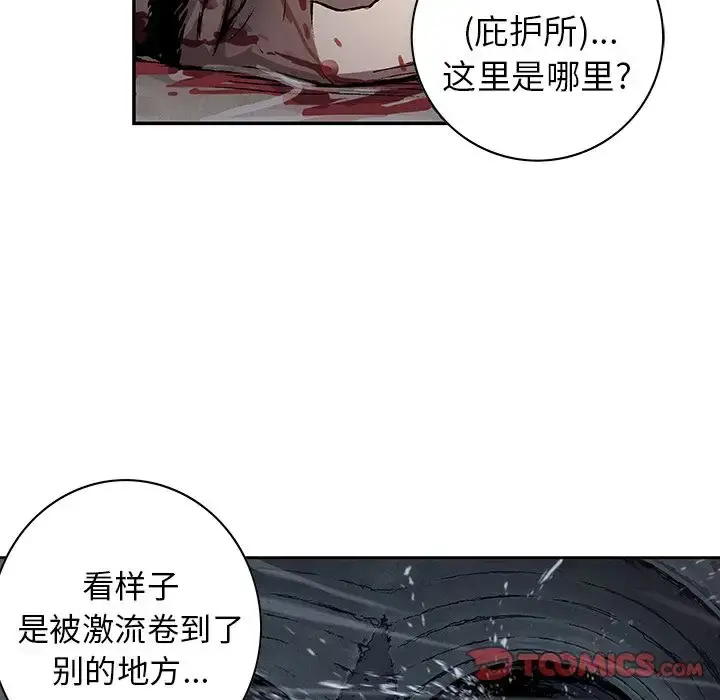漫画《深海兽》第58章第77张图