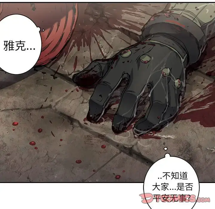 漫画《深海兽》第58章第79张图