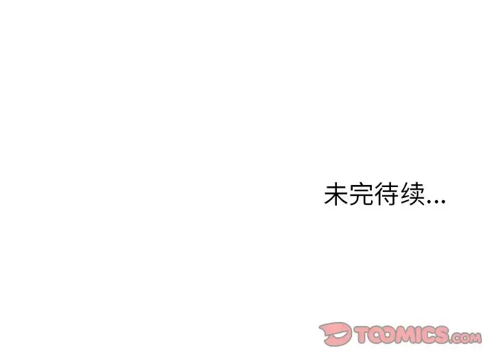 漫画《深海兽》第58章第87张图