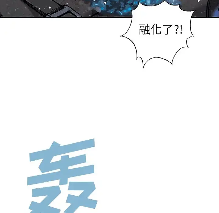 漫画《深海兽》第58章第9张图