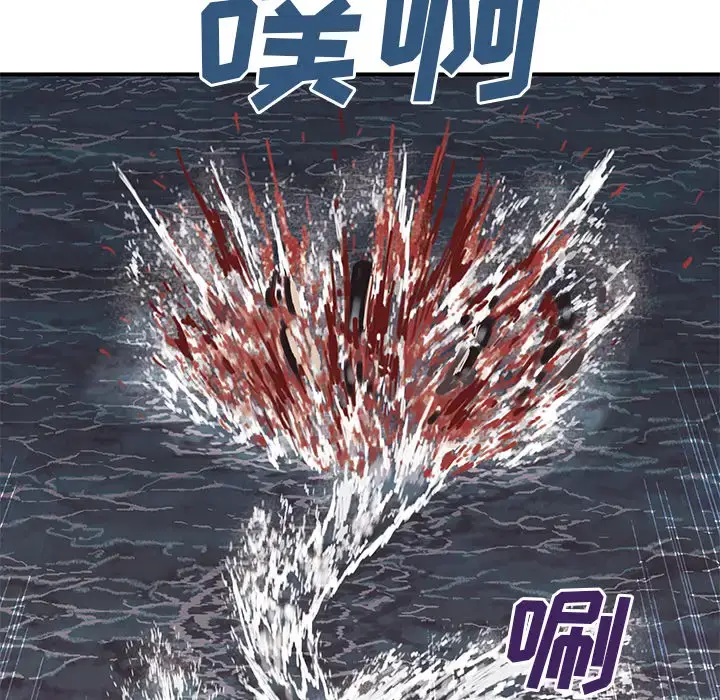 漫画《深海兽》第12话第110张图