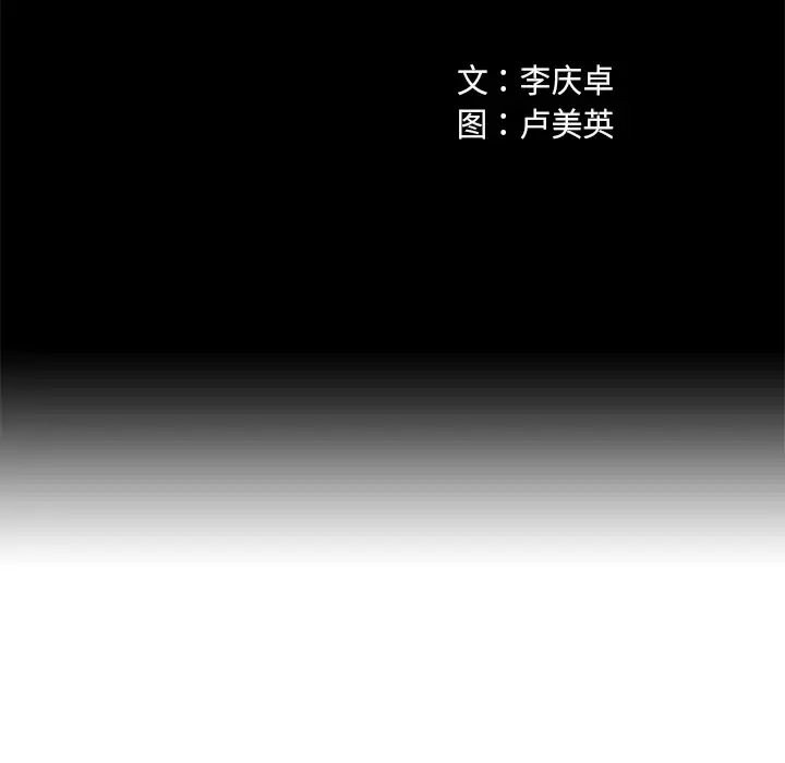 漫画《深海兽》第12话第12张图