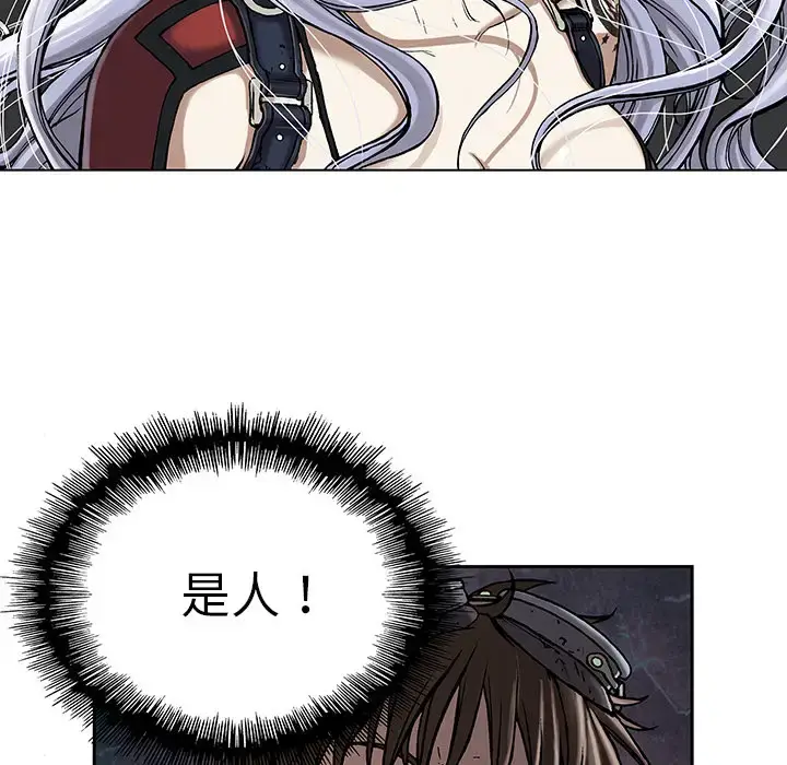 漫画《深海兽》第12话第14张图