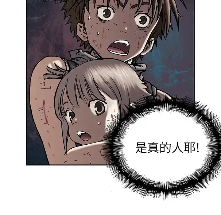漫画《深海兽》第12话第15张图