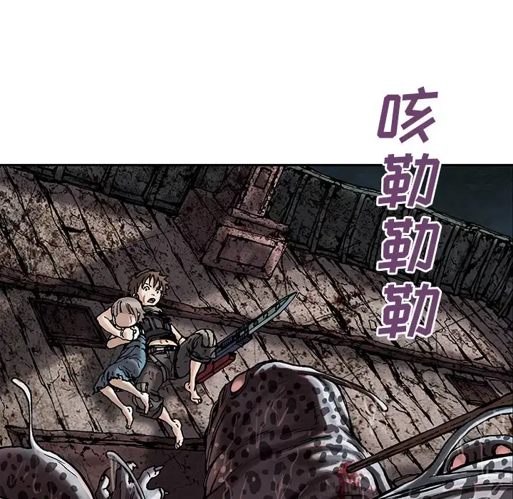 漫画《深海兽》第12话第16张图
