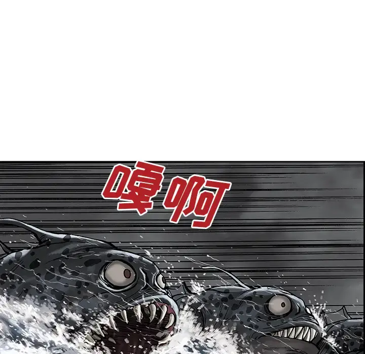 漫画《深海兽》第12话第20张图