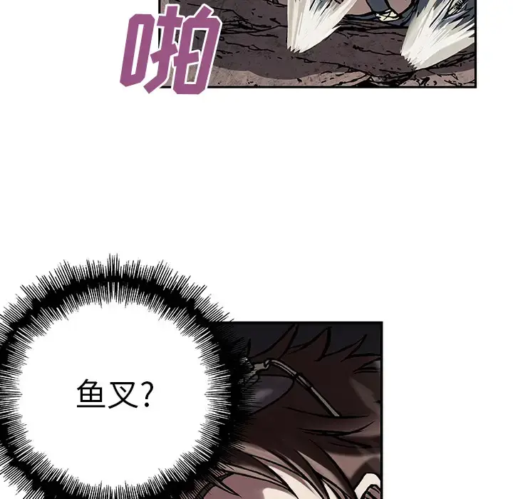 漫画《深海兽》第12话第32张图