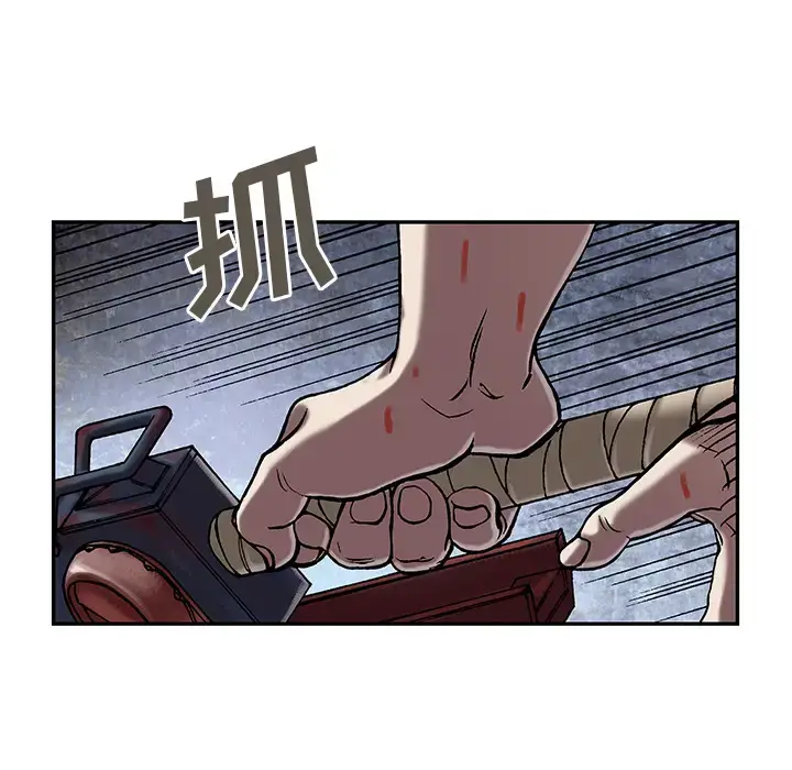 漫画《深海兽》第12话第47张图