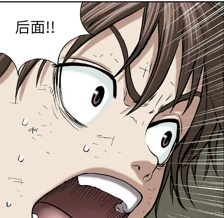 漫画《深海兽》第12话第68张图