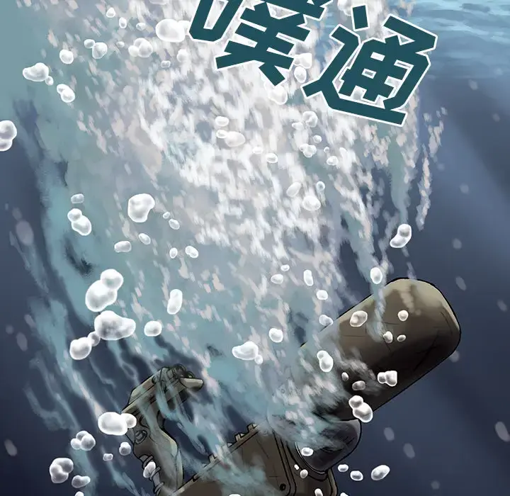 漫画《深海兽》第12话第75张图
