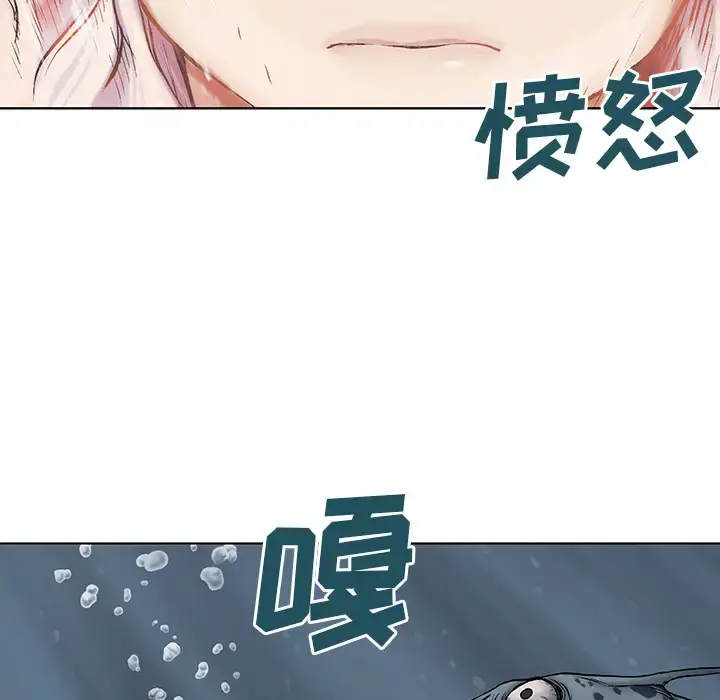 漫画《深海兽》第12话第82张图