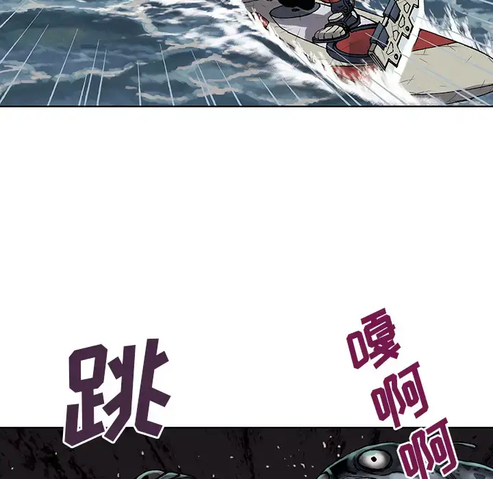 漫画《深海兽》第12话第93张图
