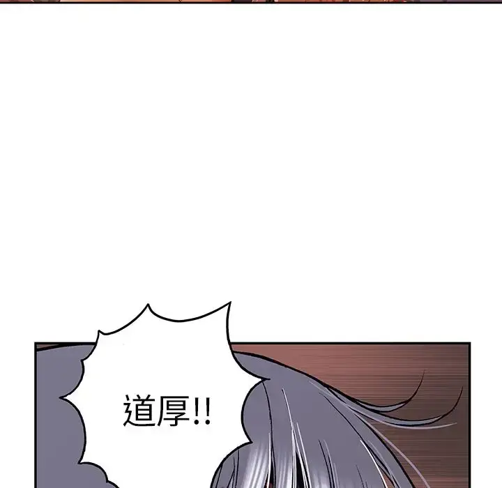 漫画《深海兽》第42章第11张图