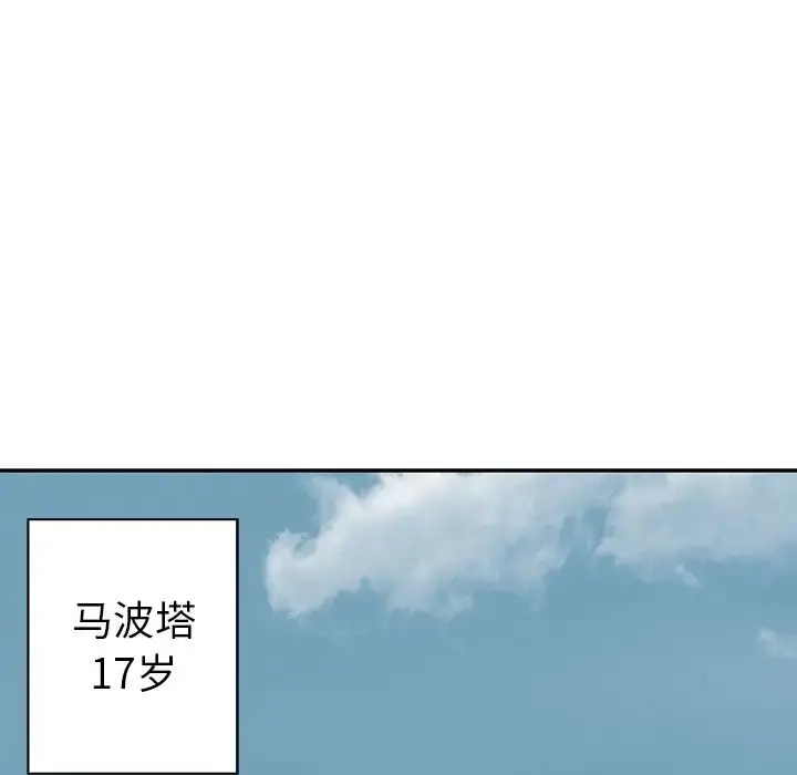 漫画《深海兽》第42章第113张图