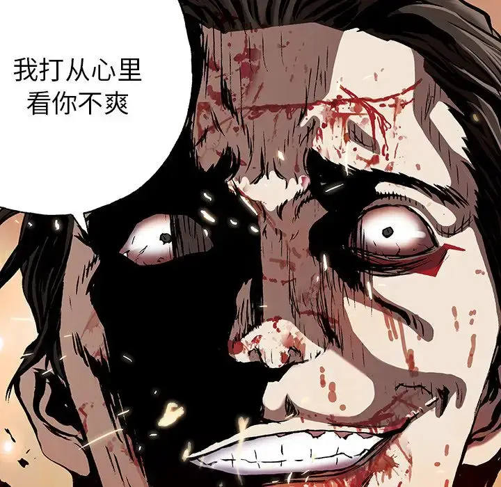 漫画《深海兽》第42章第14张图