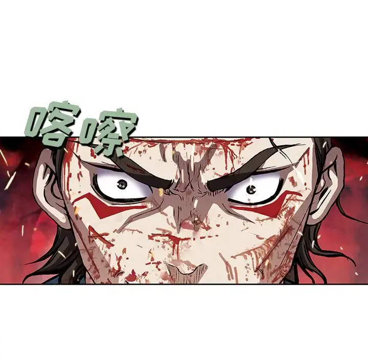 漫画《深海兽》第42章第17张图