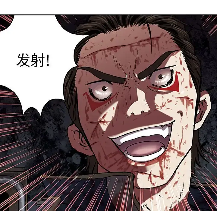 漫画《深海兽》第42章第23张图